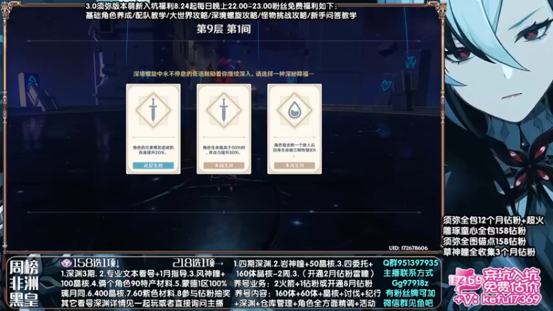 【2022-09-03 21点场】原神MK：全面解析测评答疑，欢迎提问。萌新免费看号