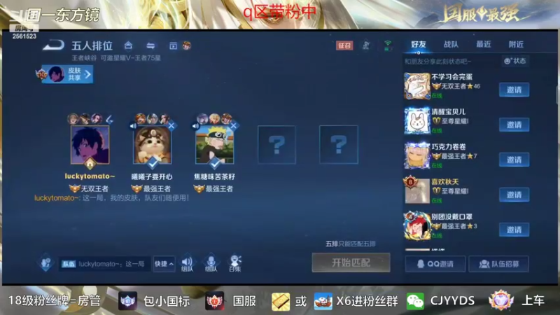 【2022-09-04 22点场】冲酱ccc：老花镜来了奥！q区带粉有车位！