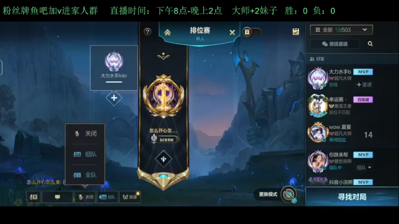 【2022-09-05 02点场】白瑾OoO：1对1培养国服女野王