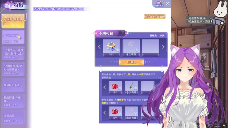 【2022-09-03 23点场】芝士味的韫儿：你说紫色很有韫味！nono摆烂哦！！