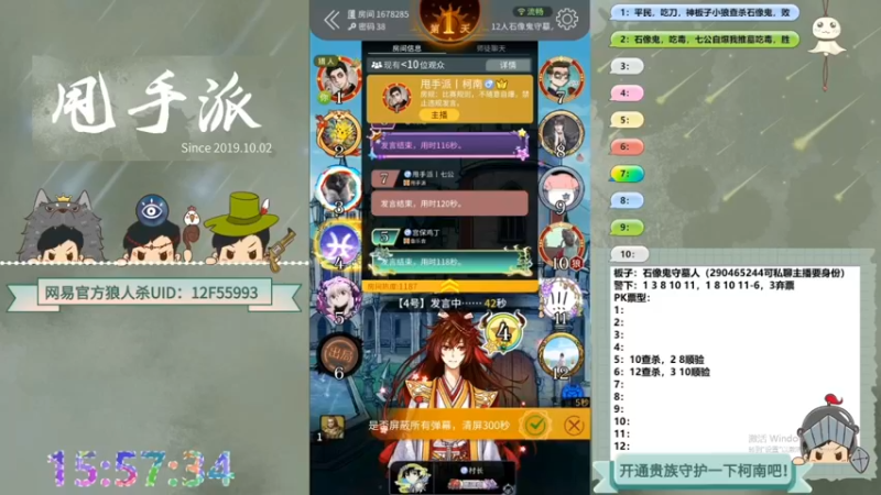 【2022-09-04 22点场】甩手派丨柯南：狼人杀柯南小讲堂#狼人杀官方#