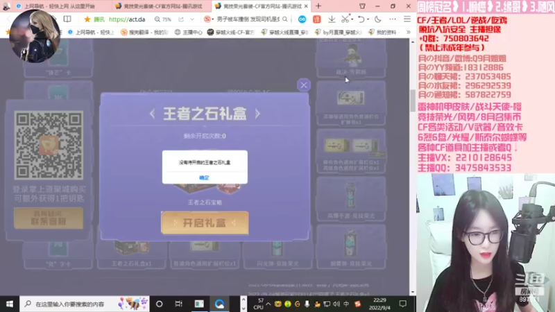 【2022-09-04 22点场】情久月姐姐：9月召集/竞技荣光/雷神刑天/