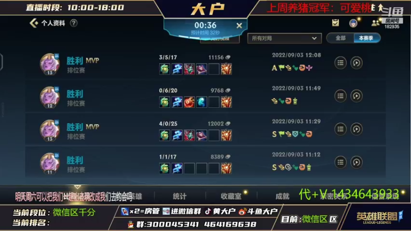【2022-09-03 12点场】大户呀：你身上有她的香炉味 一盘换1个辅助