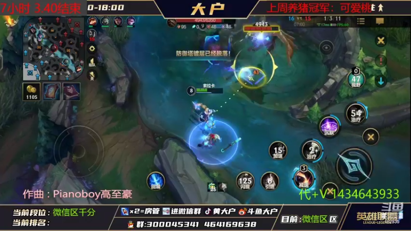 【2022-08-30 15点场】大户呀：第一辅助！速学！大户！