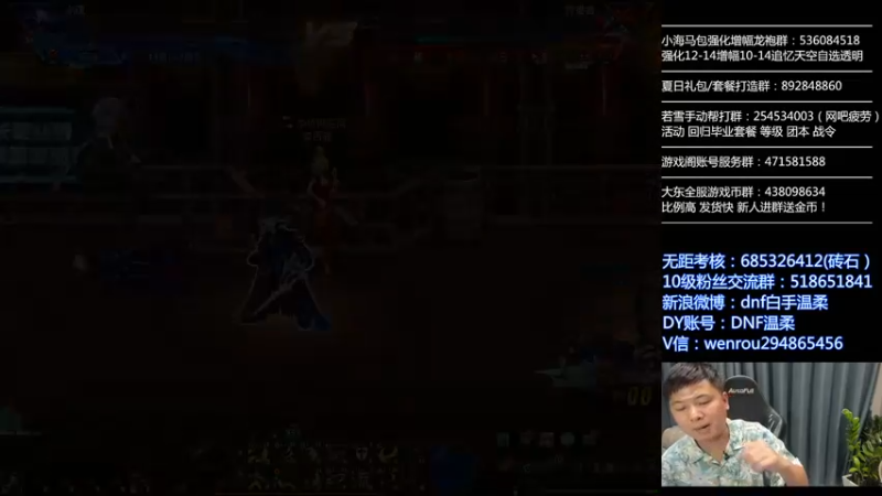 【2022-09-05 20点场】DNF白手温柔：今晚内战点将