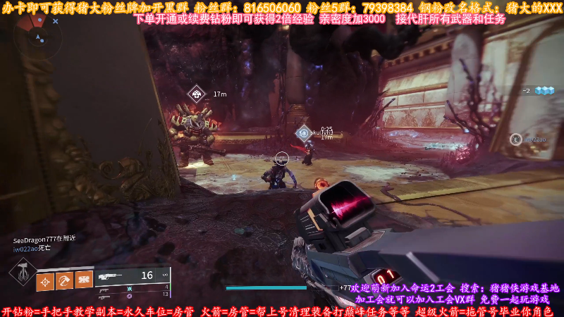【命运2】主播猪大的精彩时刻 20220905 14点场