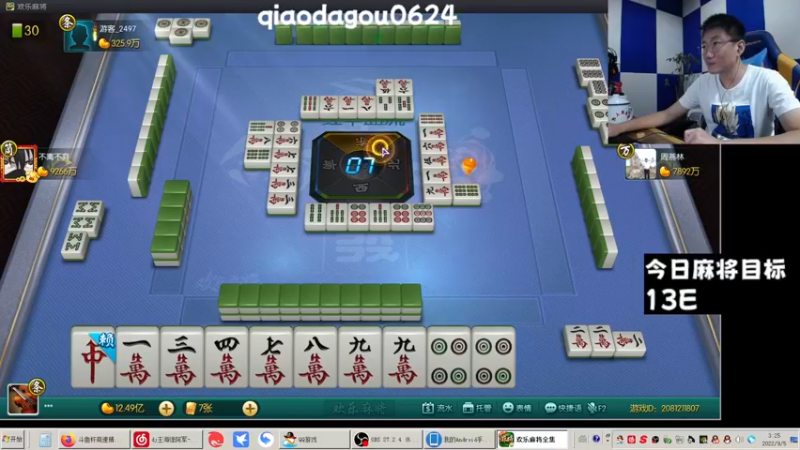 【2022-09-05 03点场】乔大狗理性消费：晚上好吖吖吖