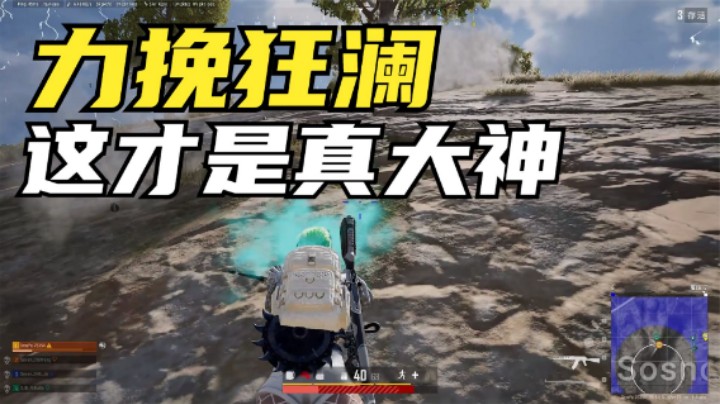吃鸡：被堵桥队友相继成盒，主播发挥神仙操作，极限翻盘吃鸡
