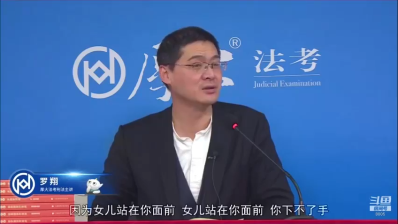 【2022-09-05 04点场】厚大法考官方：罗翔：没有愤怒,就没有正义！