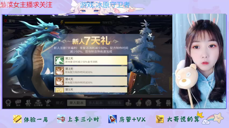 【2022-09-04 12点场】停留在雨中Cium：冰原守卫者来了