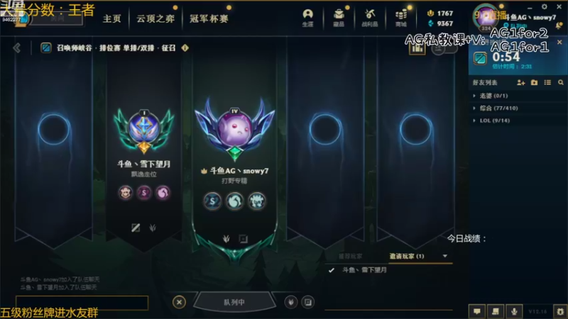 【2022-09-04 22点场】AG丶Snowy：潇洒不是摆烂 是我自信的状态