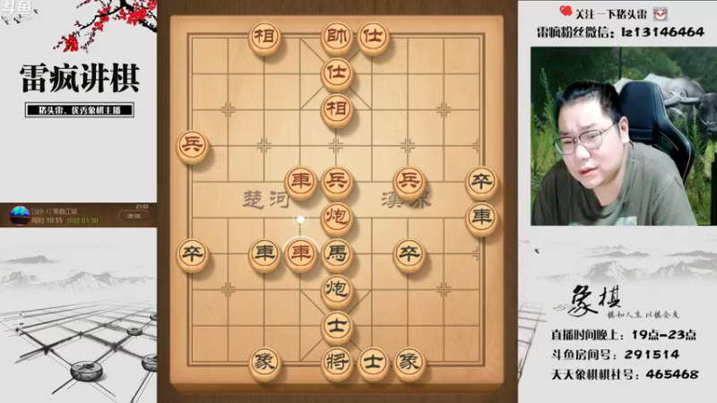 【2022-09-05 21点场】雷疯小叔：新的一周 秋老虎来了 很热！