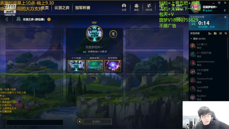 【2022-09-05 14点场】四川云顶棋圣小志：龙拳瑟提 维鲁斯~赛季末圆梦上分！