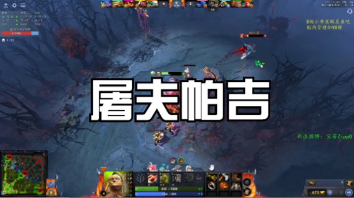 屠夫帕吉