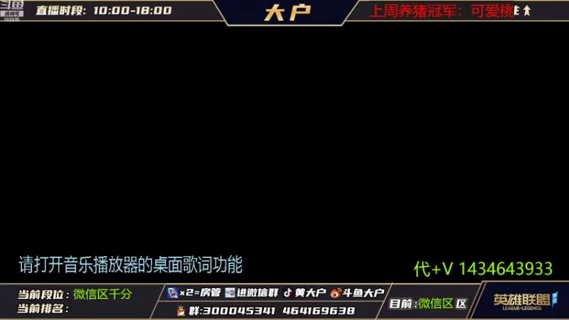 【2022-09-05 08点场】大户呀：你身上有她的香炉味 一盘换1个辅助
