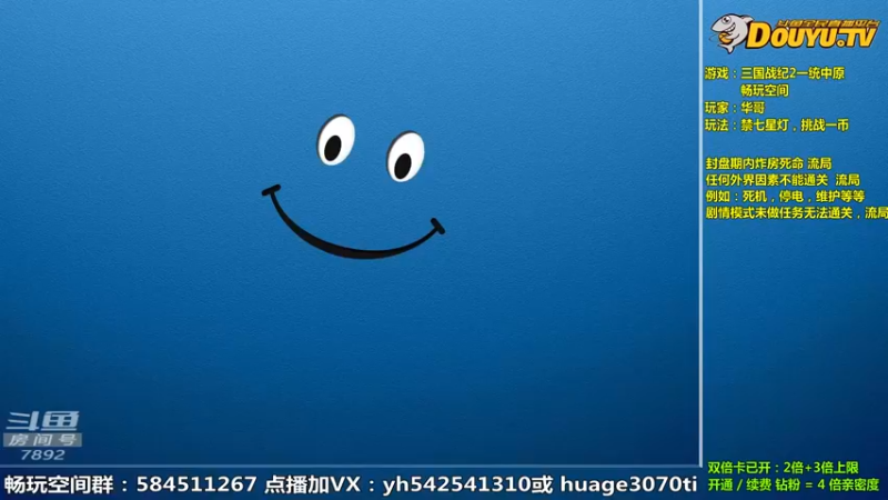 【2022-09-05 09点场】douyu素酒：飞天雪：三国战纪各类修改版