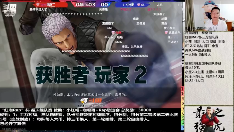 【2022-09-05 21点场】立诚Rap雄起：憧憬团长独家冠名
