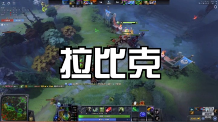 拉比克