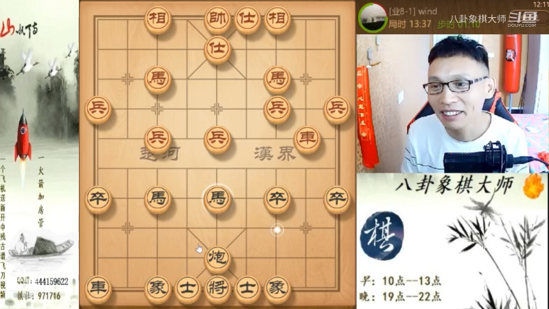 【天天象棋】八卦象棋大师的精彩时刻 20220905 23点场