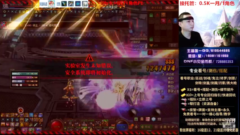 【2022-09-03 23点场】星灬叔：专业看号测伤、回归指引、帮打、跨4主播