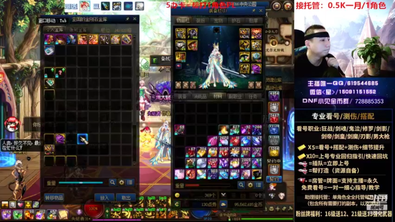 【2022-09-04 01点场】星灬叔：专业看号测伤、回归指引、帮打、跨4主播