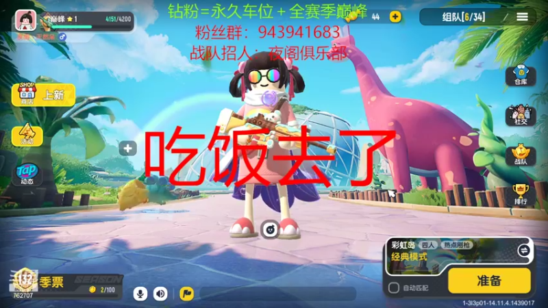 【2022-08-28 20点场】椒陵丶老王：香肠派对：巅峰圆梦大师
