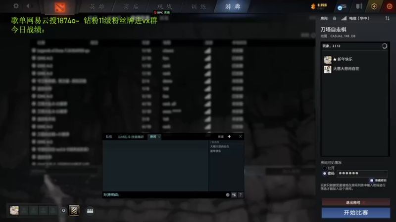 【2022-09-04 15点场】1874ooo：水友赛然后再上皇后~