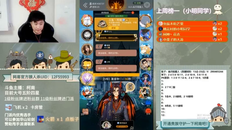 【2022-09-04 07点场】甩手派丨柯南：狼人杀柯南小讲堂#狼人杀官方#
