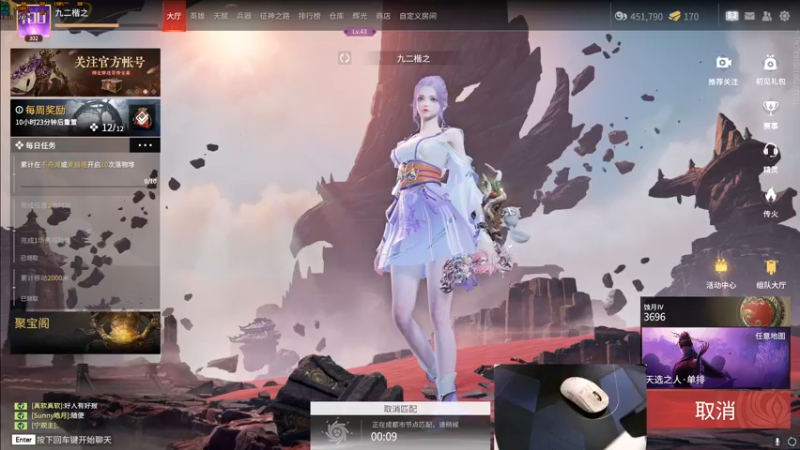 【2022-09-04 17点场】九二楷之丶92K：【天人30名】心态比刀法重要~