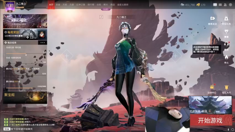 【2022-09-04 15点场】九二楷之丶92K：【天人30名】心态比刀法重要~