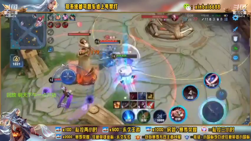 【2022-09-05 09点场】电竞信白丶：国服李白2带3 有车位