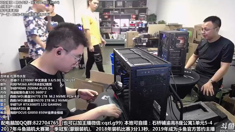 【2022-09-05 16点场】重庆刚哥金牌装机店：重庆刚哥 配电脑 中秋活动开始了