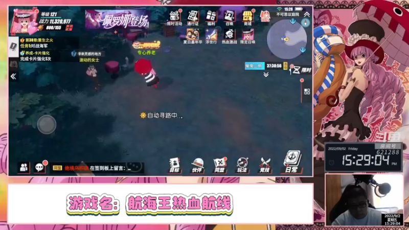 【2022-09-02 15点场】打電動的杰哥：一代新颜换旧颜！