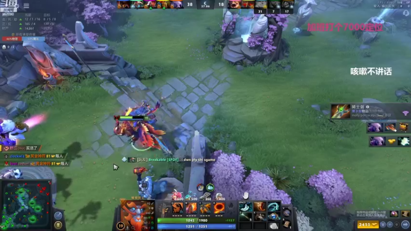 【2022-09-05 12点场】踏上征途167：9000分主播带水友 快乐DOTA
