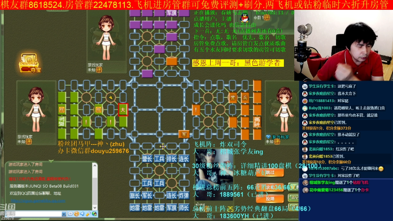 【四国军棋】神机小诸葛的精彩时刻 20220905 23点场