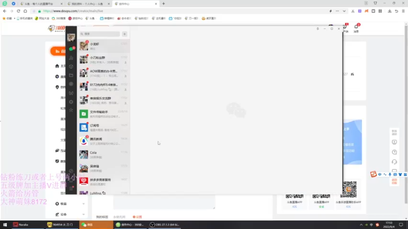 【2022-09-04 17点场】刀一挥趴一堆：(刀一挥)11点半水友赛