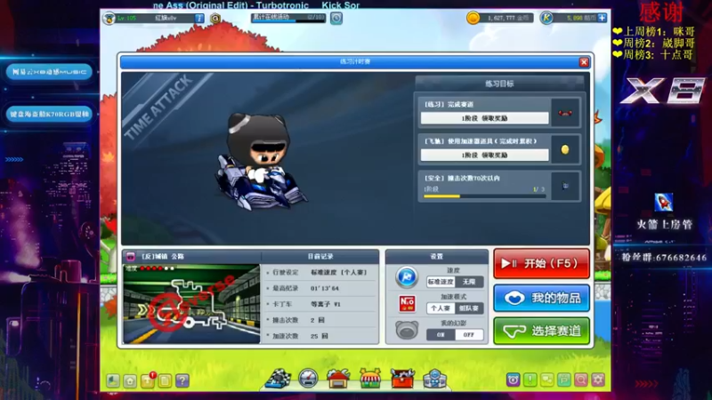 【2022-09-05 19点场】x8丿：X8:晚上好~~