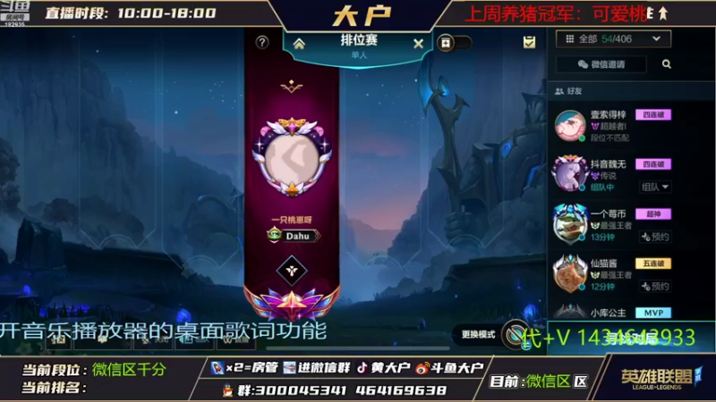 【2022-08-29 19点场】大户呀：版本第一辅助 阿虎 速学