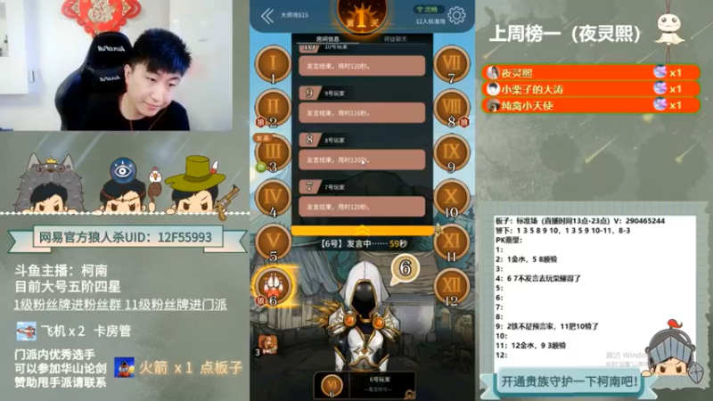 【2022-09-05 02点场】甩手派丨柯南：狼人杀柯南小讲堂#狼人杀官方#