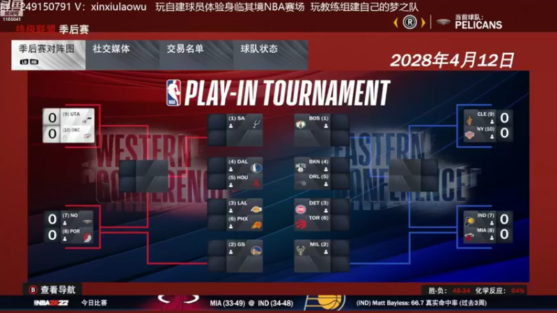 【2022-09-05 13点场】新秀老吴：季后赛谁主浮沉！