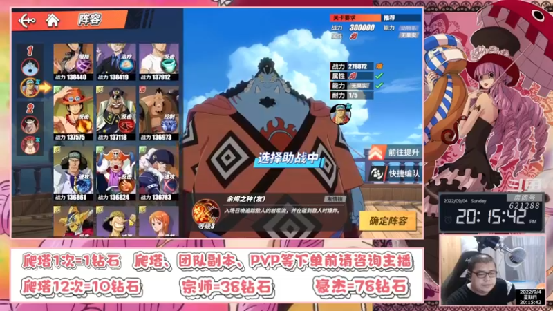 【2022-09-04 20点场】打電動的杰哥：一代新颜换旧颜！