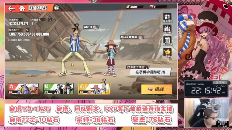 【2022-09-04 22点场】打電動的杰哥：一代新颜换旧颜！