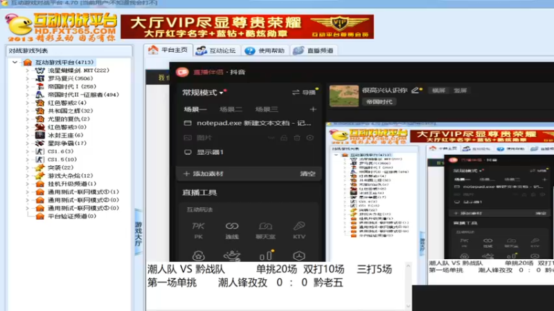 潮人锋孜孜   3  ： 0  黔老五