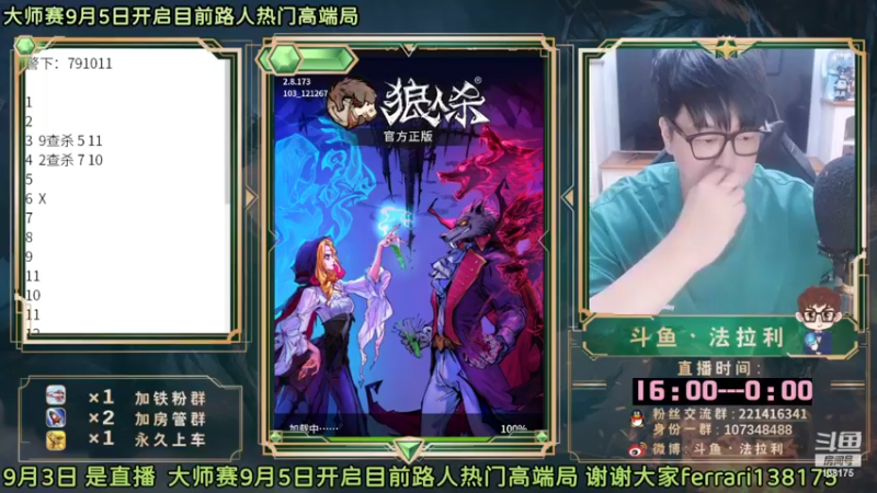 【2022-09-04 22点场】法拉利的直播间：斗鱼NO.1永不请假直播间