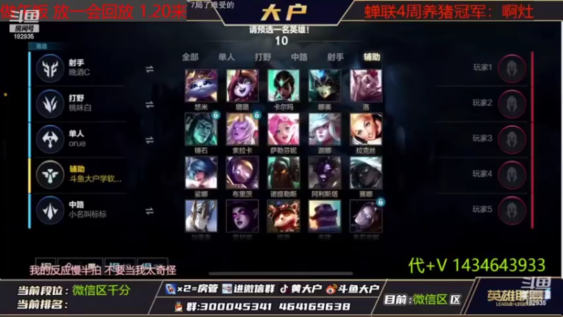 【2022-08-31 12点场】大户呀：斗鱼独苗辅助主播！滴滴滴