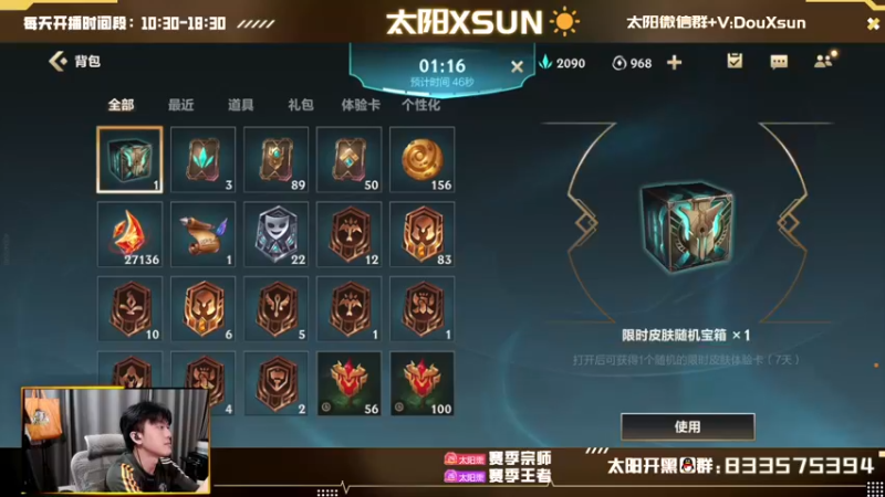 【2022-09-05 16点场】太阳Xsun：☀Xsun:AD双排上王者理论