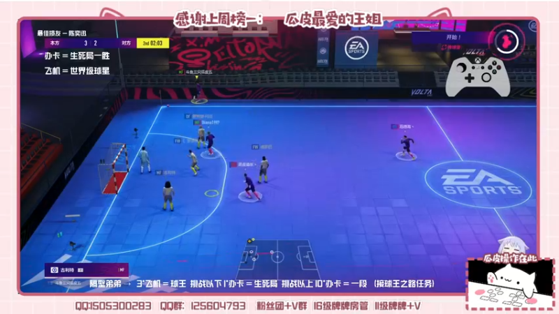 【2022-09-04 22点场】一只瓜皮五：瓜皮只会踢街球