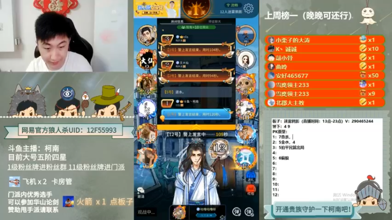 【2022-09-05 10点场】甩手派丨柯南：狼人杀柯南小讲堂#狼人杀官方#