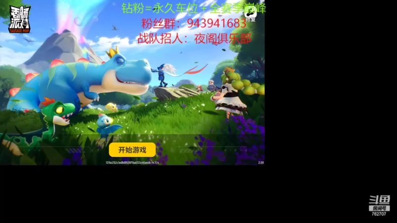 【2022-09-01 12点场】椒陵丶老王：香肠派对：巅峰圆梦大师