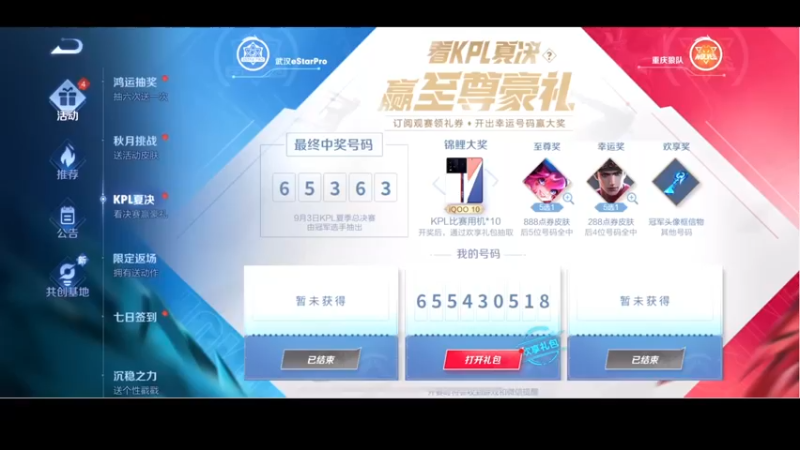 【2022-09-05 16点场】DYG萧玦：现在最高分干将百星局乱秀